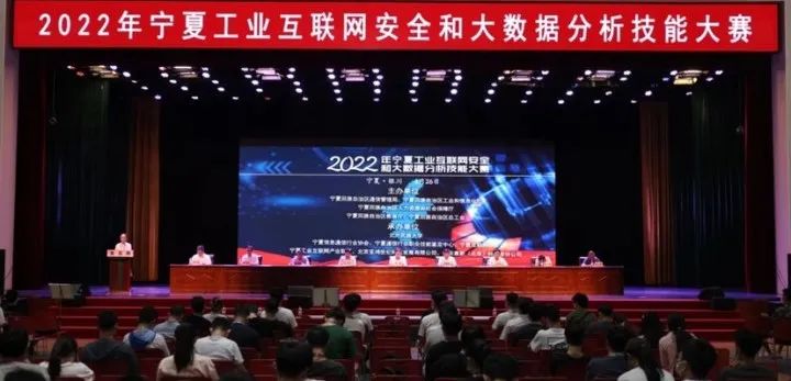 2022年寧夏回族自治區(qū)大數(shù)據(jù)分析職業(yè)技能競(jìng)賽圓滿落幕